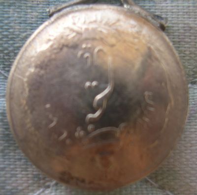 iran coin bowl spoon