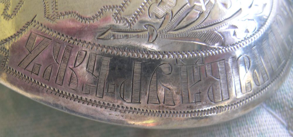 russian souvenir spoon
